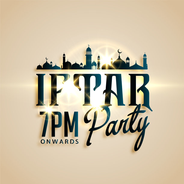 开斋宴会请帖设计美观图片下载