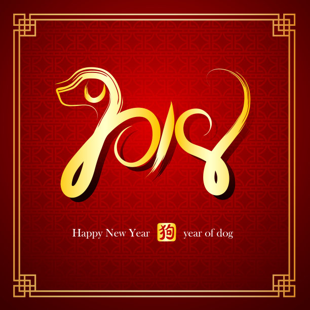 2018年中国新年图片下载