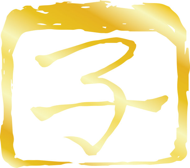 黄金方形邮票汉字的意思是日本人图片下载