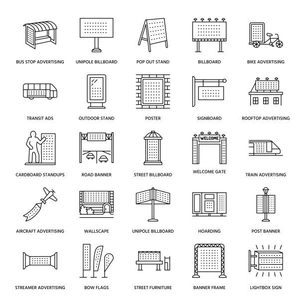 户外广告、商业广告及平面营销图片下载