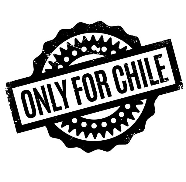 只有智利才有橡皮图章图片下载