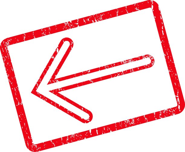 左箭头图标橡皮图章图片下载