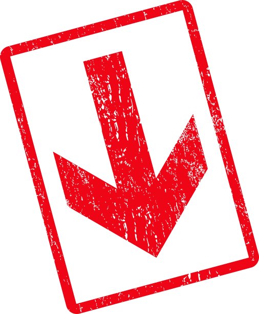 箭头向下图标橡皮图章图片下载