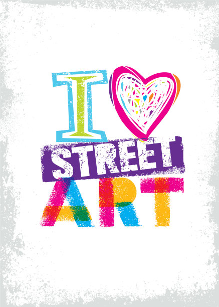 我喜欢街头艺术创意明亮的海报图片下载