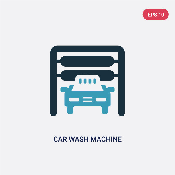 两种颜色的洗车机图标从机械图片下载