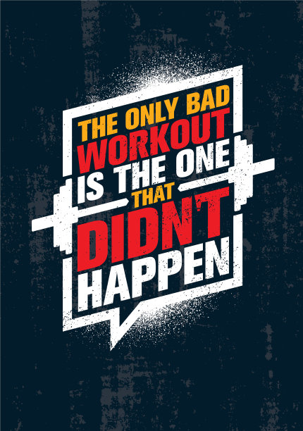 唯一糟糕的锻炼就是没有锻炼图片下载