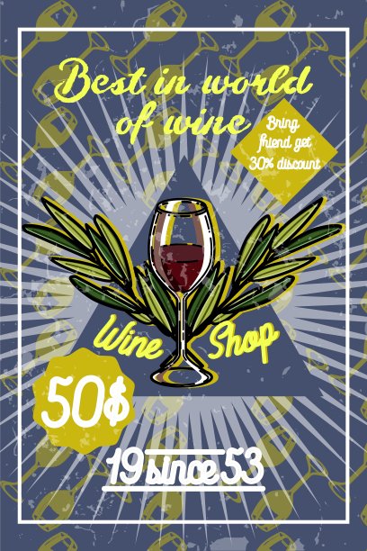 色彩复古酒店海报图片下载