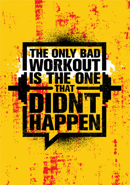 唯一糟糕的锻炼就是没有锻炼图片下载