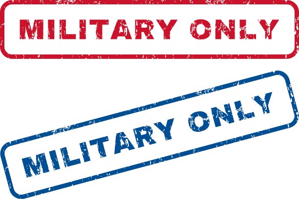军事专用橡皮邮票图片下载