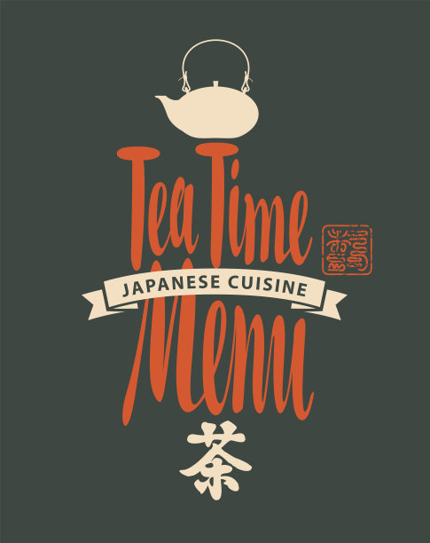 横幅上有铭文和象形文字的茶图片下载