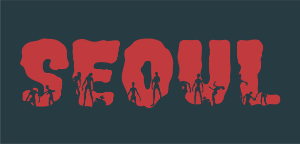 首尔城市的名字和剪影图片下载