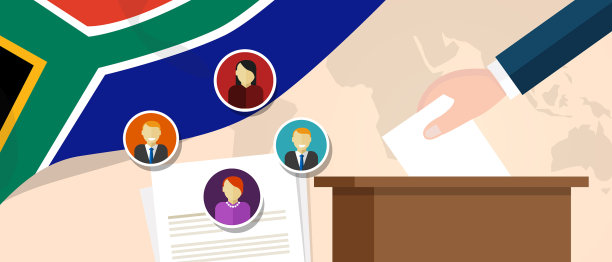 南非民主政治进程的选择图片下载