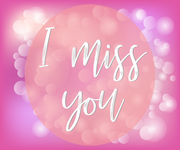 情人节的粉色背景和星光图片下载