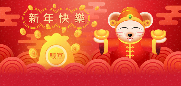 祝2020年春节快乐图片下载