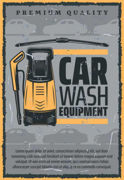 洗车设备和服务图片下载