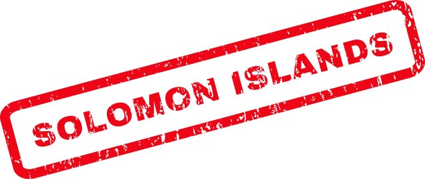 所罗门群岛橡皮图章图片下载