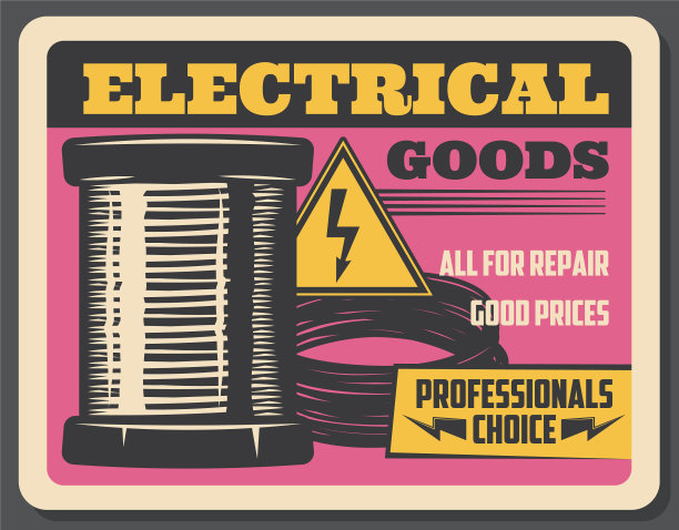 电力和电器商店图片下载