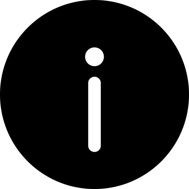 信息图标帮助符号图片下载