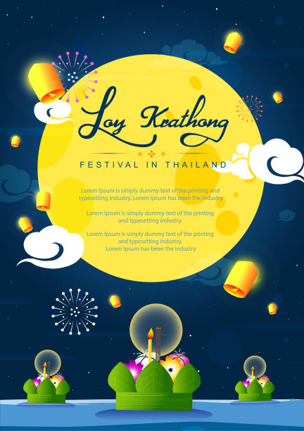 阿来krathong节日图片下载