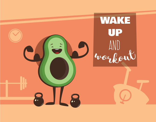 海报上写着在健身房快乐地练牛油果图片下载