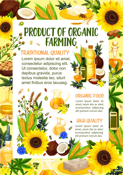 有机农场油和黄油产品图片下载