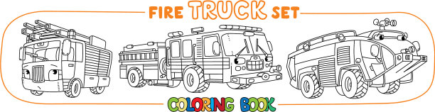 消防车或消防车着色书集图片下载