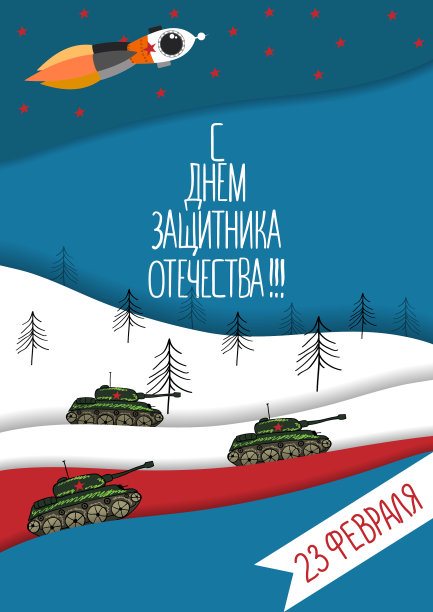 2月23日卡片翻译自俄语图片下载