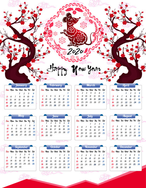2020年新年日历图片下载