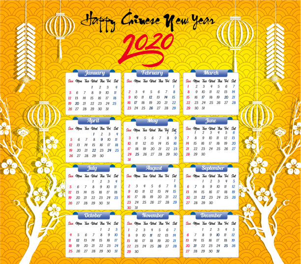 2020年新年日历图片下载