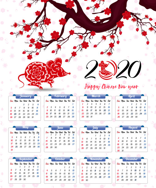 2020年新年日历图片下载