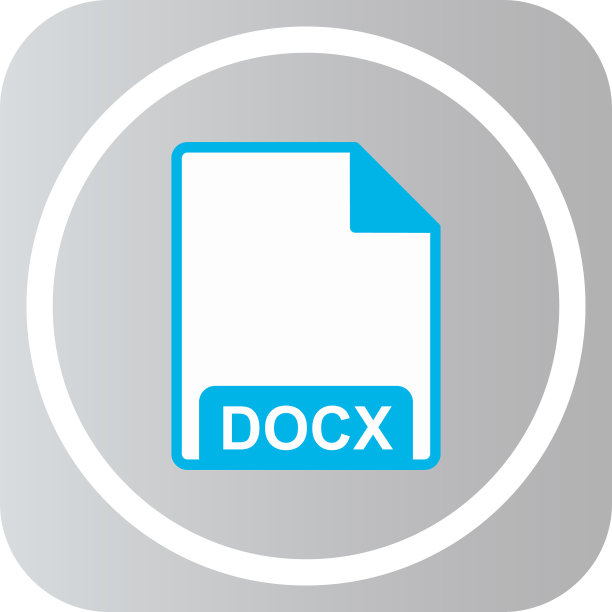DOCX图标图片下载