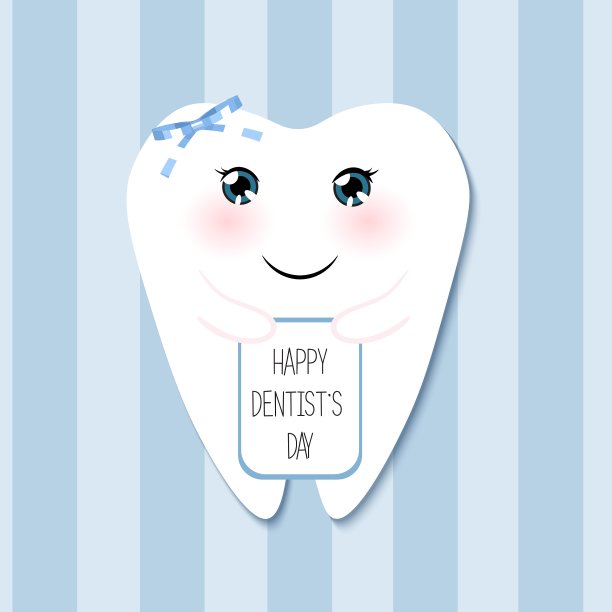 可爱的贺卡牙医节快乐图片下载