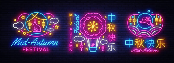 中秋快乐贺卡收藏图片下载