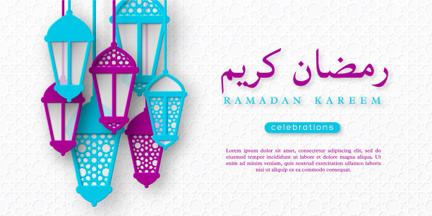 斋月卡里姆横旗图片下载