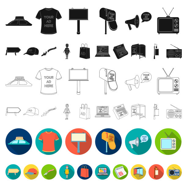 制作广告平面图标集图片下载
