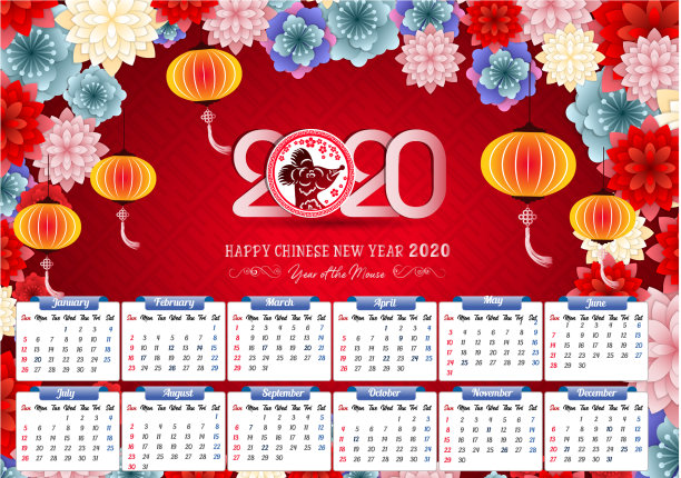 2020年新年日历图片下载
