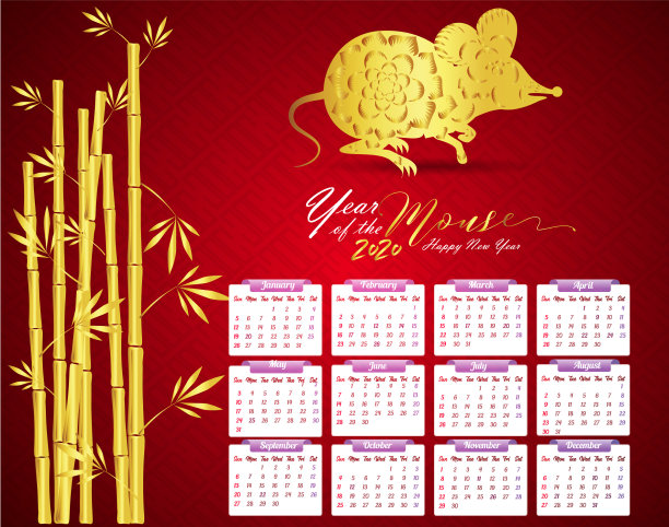 2020年新年日历图片下载