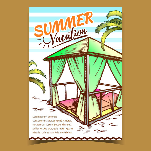 暑假海滩广告海报图片下载