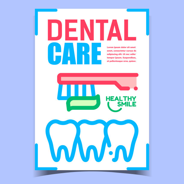 牙科护理创意广告海报矢量图片下载