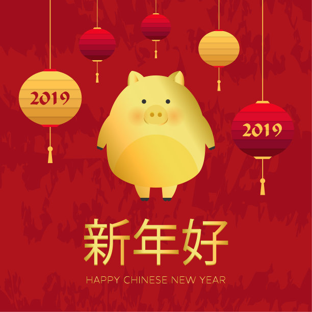 2019年是中国农历猪年图片下载