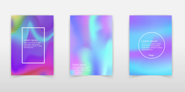 一套全息时尚背景可以使用图片下载