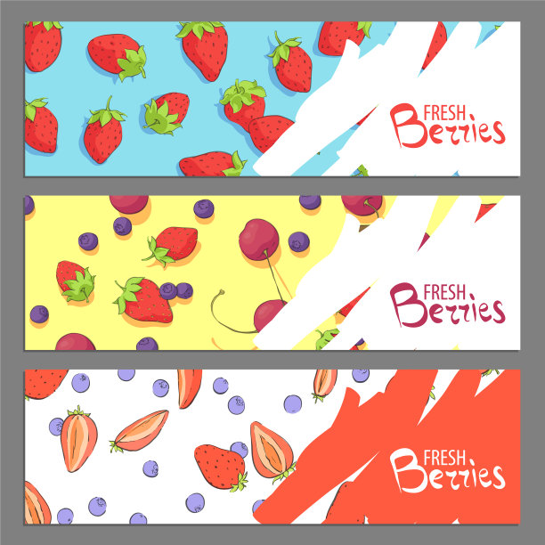 新鲜浆果的横幅图片下载