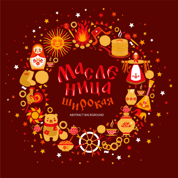 以俄罗斯节日为主题图片下载