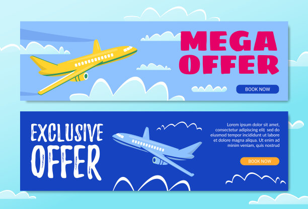 超级报价独家报价书现在飞行天空图片下载