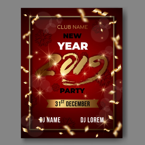 新年3d文字海报图片下载