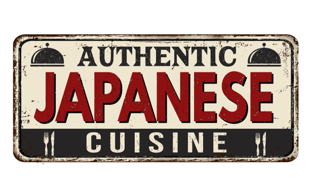 正宗的日本料理复古生锈的金属图片下载