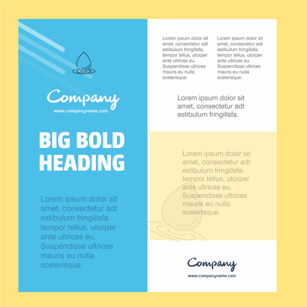 水滴商业公司海报模板图片下载