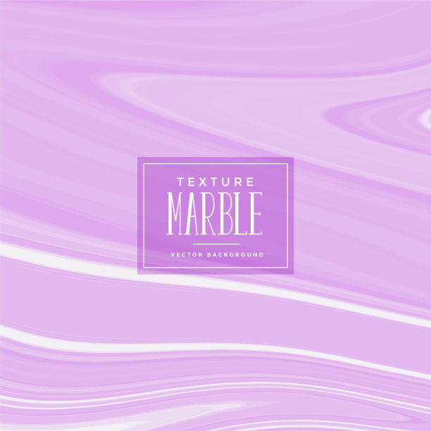 柔和的紫色大理石纹理背景图片下载