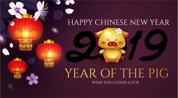 2019年春节快乐邀请卡图片下载