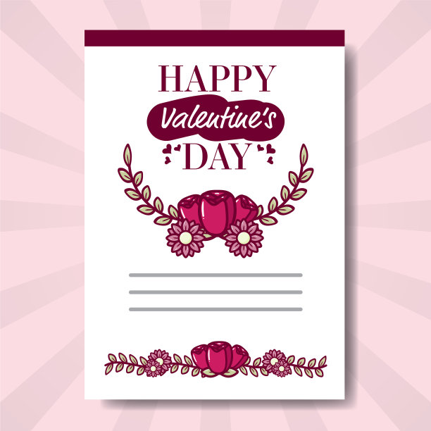 情人节快乐图片下载